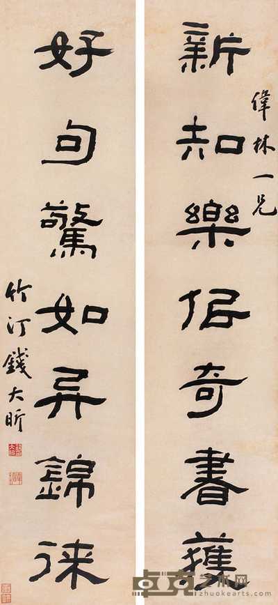 钱大昕 隶书七言 对联 131×29cm×2